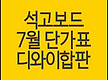 석고보드, 방..