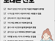 우리 몸이 쉬..