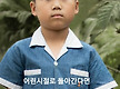 어린시절