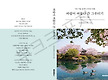 소설출간