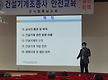 건설기계조종..