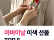 요새 부모님 ..