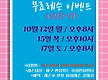 무료 투수 레..