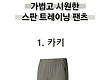 아이스 멀티웨..