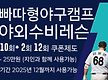 야외레슨 신청..
