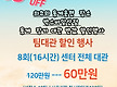 50%할인 받고..