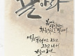 2024대한민국..