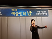 2019경남 예..