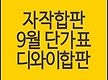 자작합판 등급..