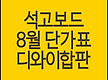 석고보드, 방..