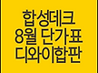 합성데크 중공..