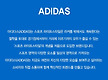 ADIDAS 삼바..