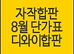 자작합판 등급..