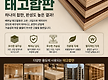 합성데크 87..