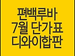 편백루바, 삼..