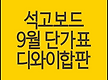 석고보드, 방..