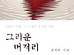강귀복 시집/..