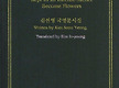김선영 국영문..