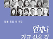 필동인 제16..