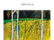 신영옥 제5시..