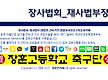 장사법회카페..
