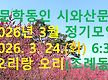 3월 모임