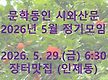 5월 모임
