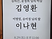 결혼식 모임