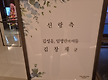 결혼식 모임
