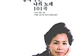 나그네 설움 ..