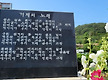 해금강에서 외..