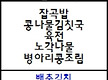 9월 12일 식..