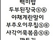 8월 31일 먹..
