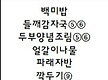 9월 1일 먹거..