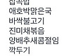 7월 1일 먹거..