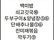 7월 14일 먹..