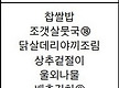 7월 6일 먹거..
