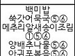 5월 21일 먹..