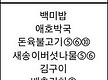7월 7일 먹거..