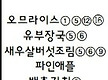 9월 2일 먹거..