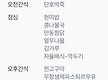 8월 10일 먹..