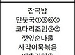 7월 10일 먹..