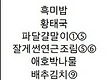 7월 13일 먹..
