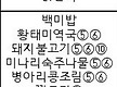 5월 19일 먹..