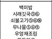 7월 9일 먹거..