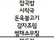 5월 20일 먹..