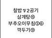 7월 15일 먹..