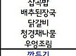 5월 13일 먹..