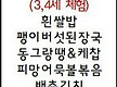 5월 16일 먹..