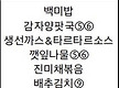 10월 6일 먹..